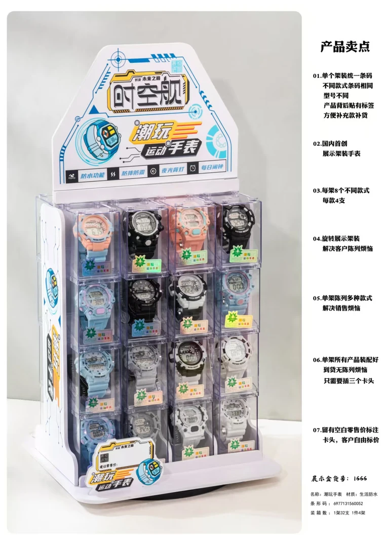 慕悦潮玩手表亚克力礼盒包装【1架到手32个】防水