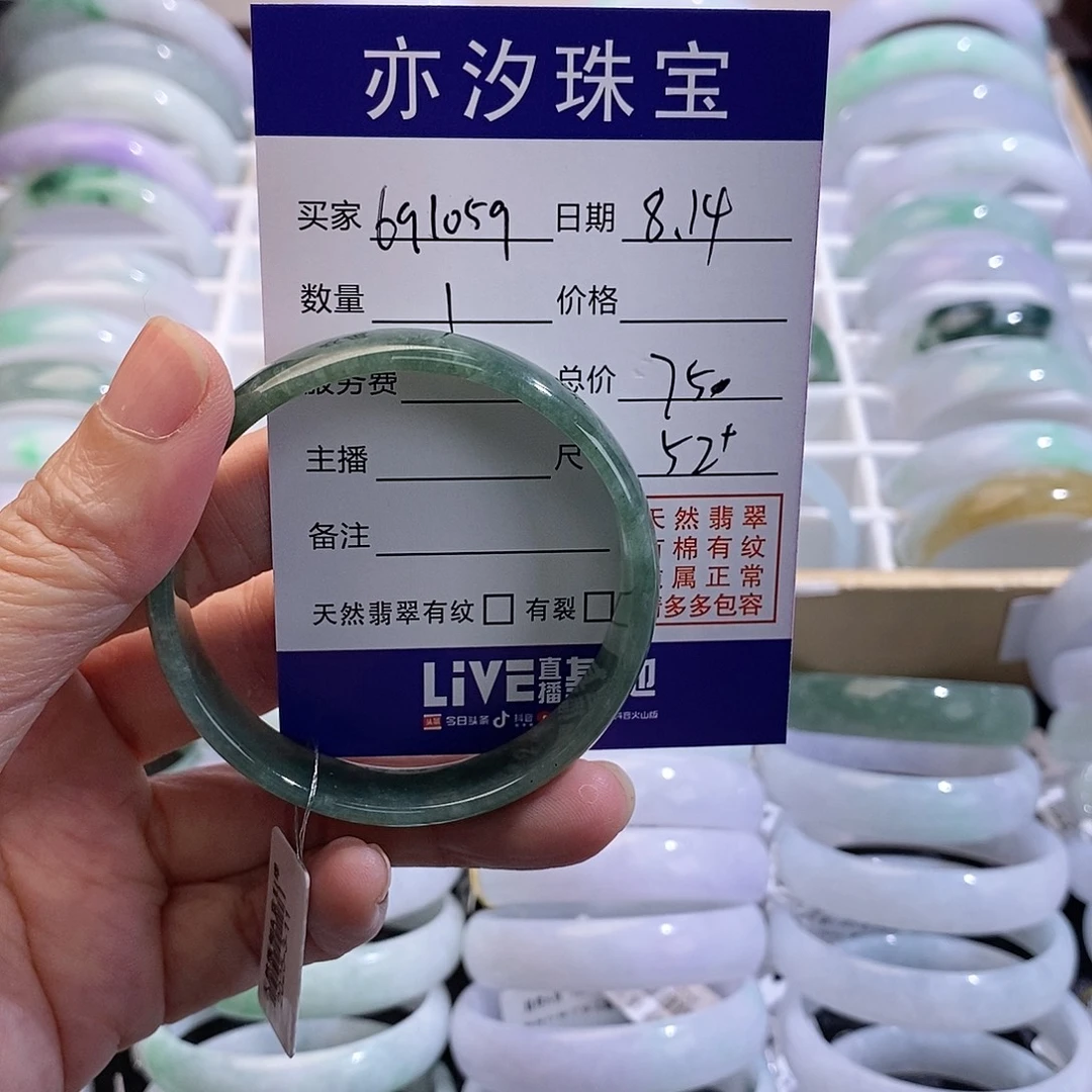 用***9未镶嵌手链翡翠青