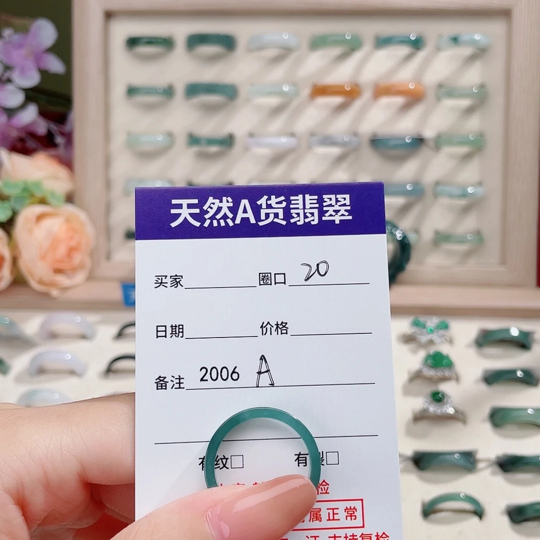 未镶嵌戒指翡翠A2006