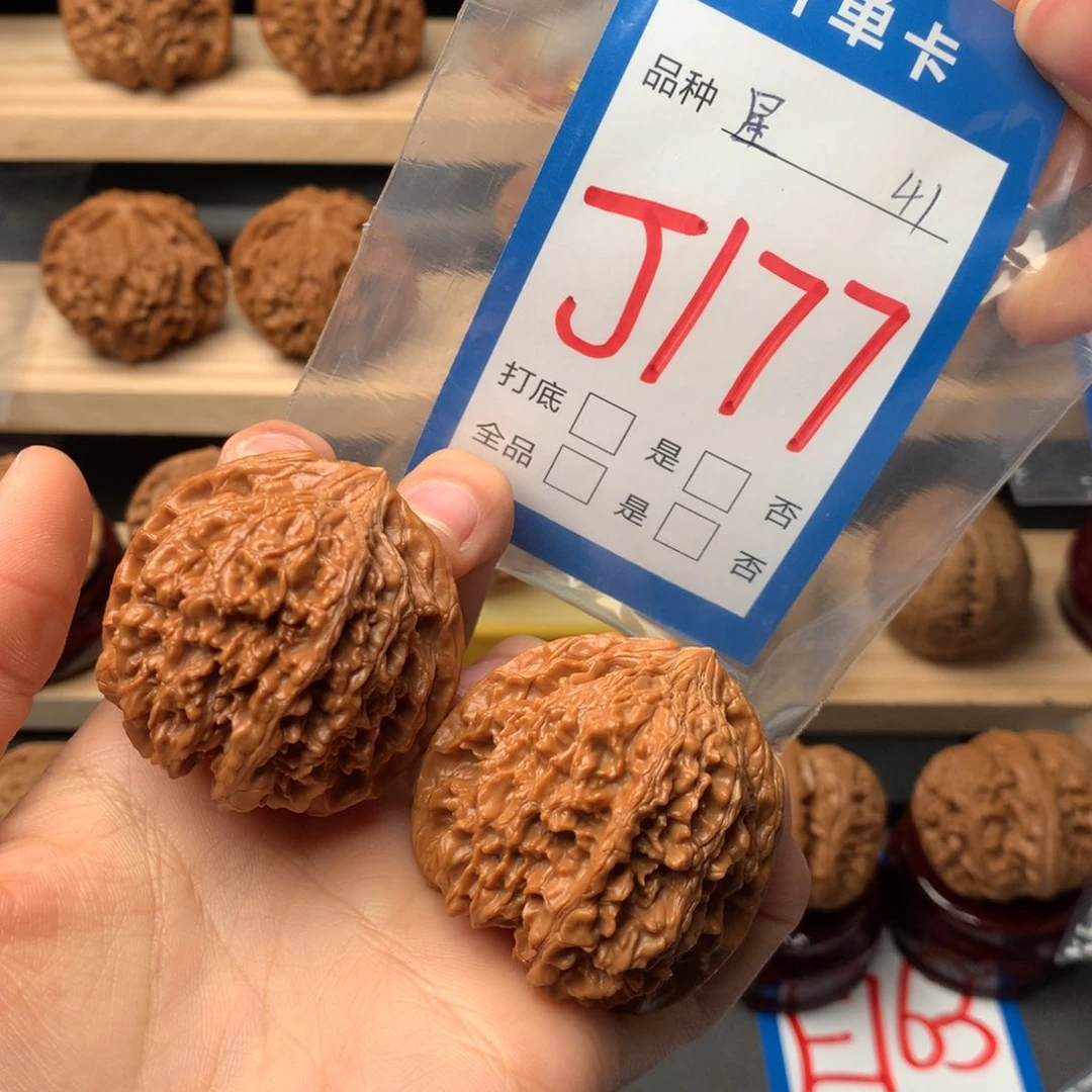 文玩核桃把件177号 满天星