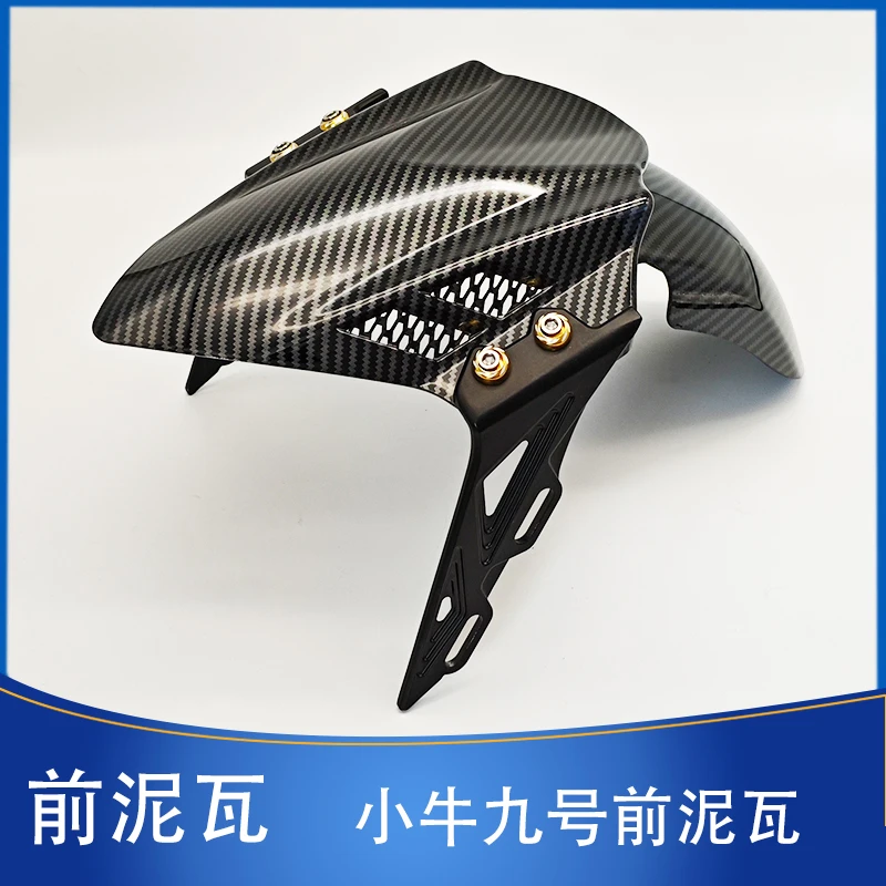 【10个】电动车九号前挡泥板改装配件适用小牛九号系列铝合金支架
