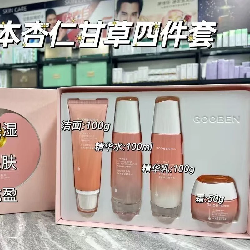 果本杏仁甘草晶耀补水套装焕采舒缓礼盒护肤补水保湿祛黄透亮