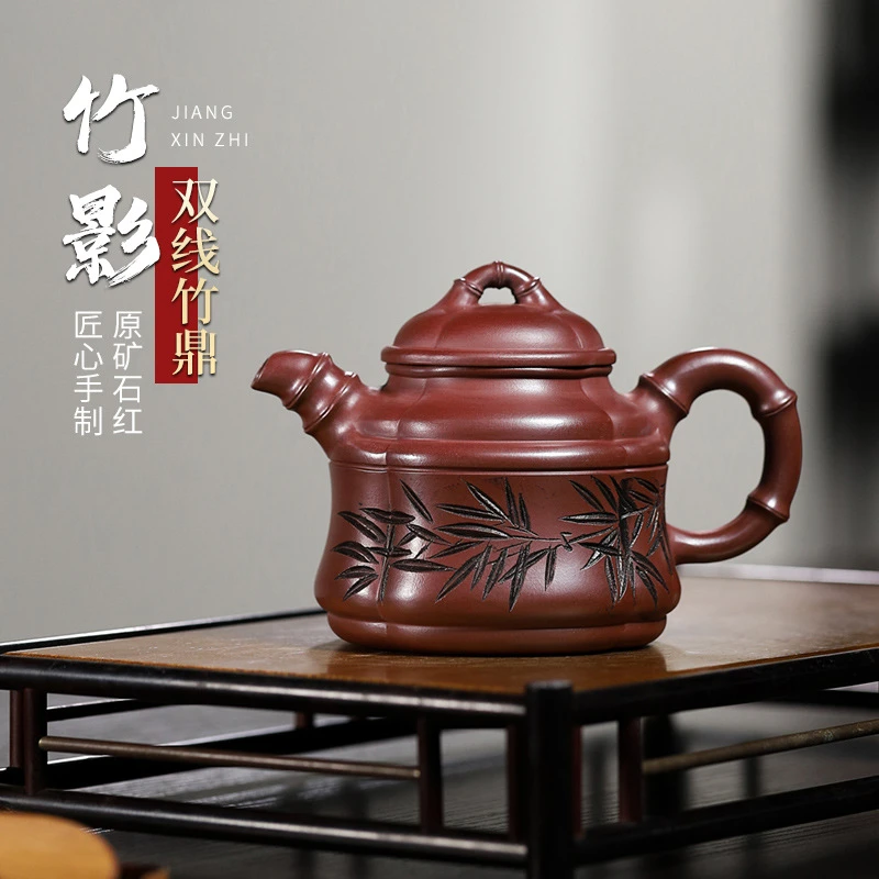 宜兴清水泥手工紫砂壶宜兴原矿石红竹影双线竹鼎家用泡茶壶纯手工