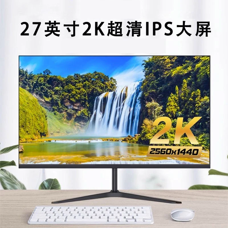 27英寸2K显示器高清电脑办公游戏电竞显示屏165hz高显示屏推荐