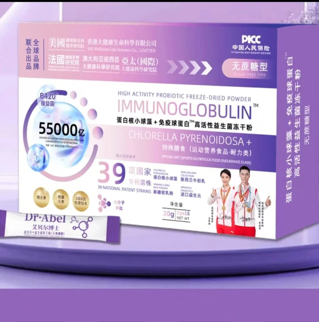 【直播间同款】蛋白核小球藻+免疫球蛋白益生菌冻干粉固体饮料正品