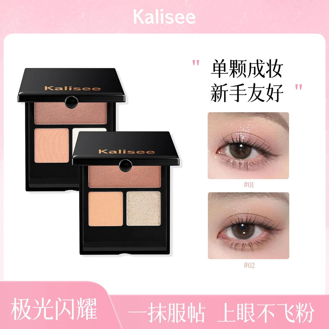 三色眼影盘哑光珠光质地细腻自然百搭提亮妆容不飞粉防水新手持久