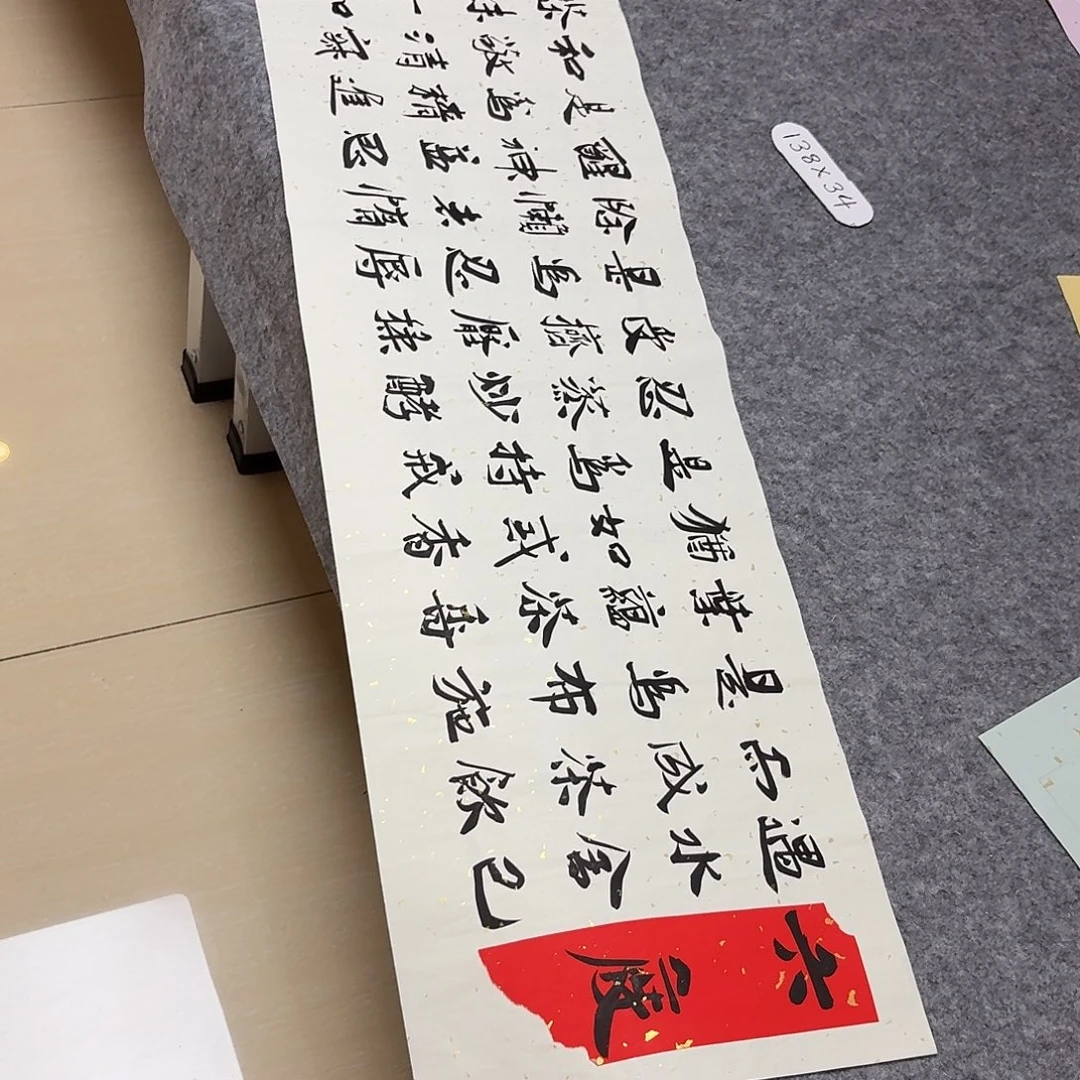 书法山东刘相玉138×34