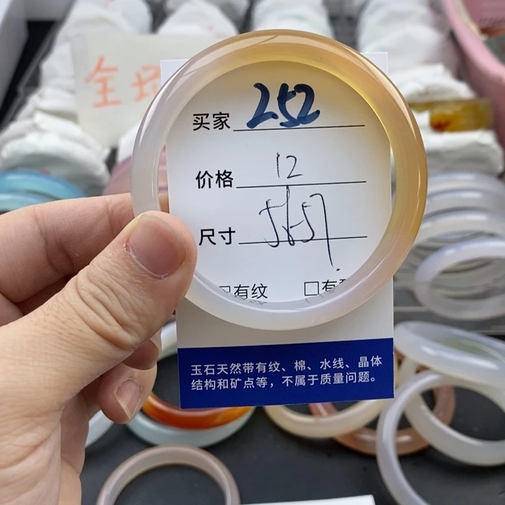 玛瑙/玉髓未镶嵌手镯252