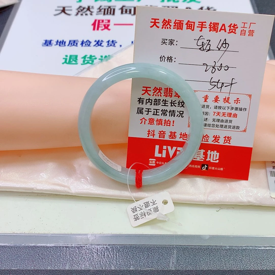 翡翠手镯未镶嵌灬***袖翡翠