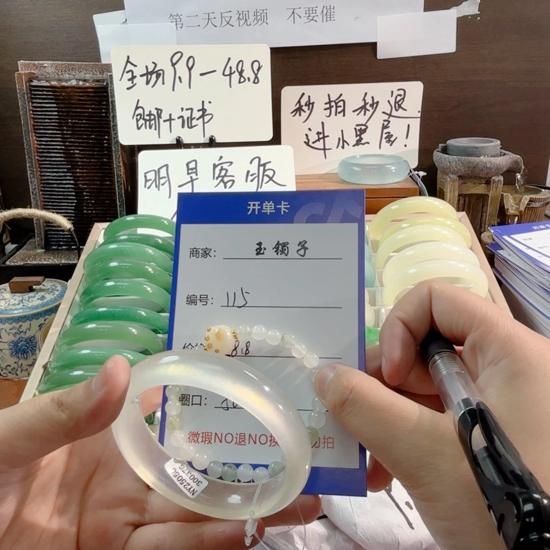 石英质玉手镯未镶嵌115