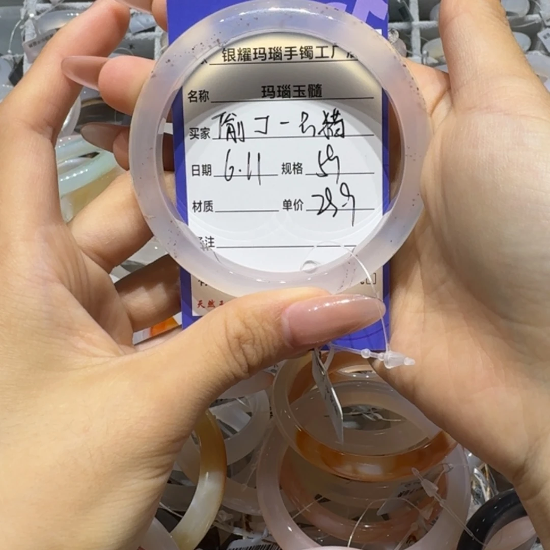 玛瑙/玉髓手镯未镶嵌