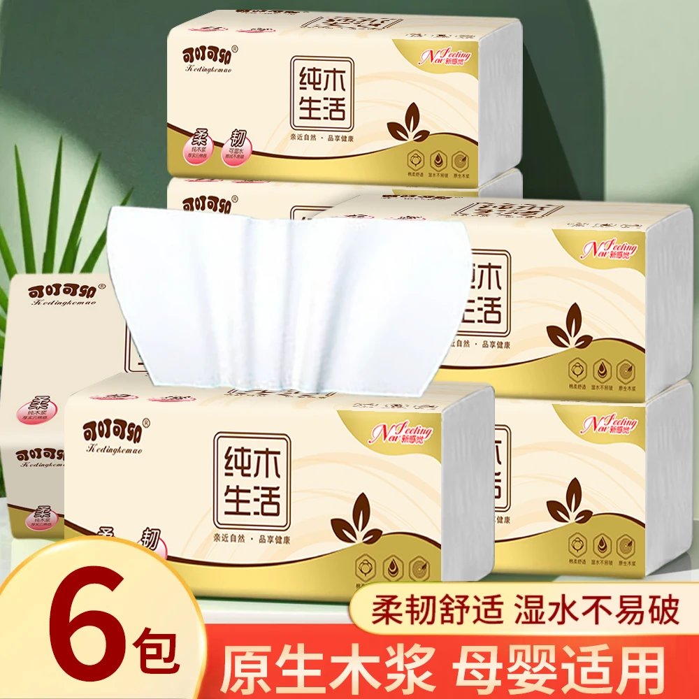 【新店福利6包】买一次用一年加量餐巾柔软高级餐巾木浆餐巾家用