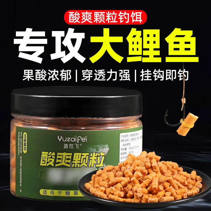 鱼在飞酸爽皮筋颗粒鱼饵钓饵黑坑鲤鱼草鱼鲫鱼单颗粒皮筋鱼饵鱼食