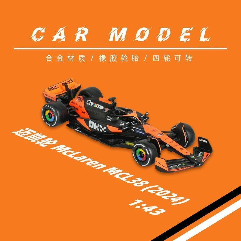 1:43迈凯伦迈阿密F1MCL38赛车仿真合金汽车模小汽车模型玩具儿童