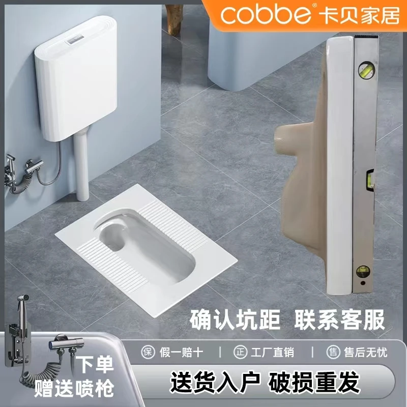 Cobbe/卡贝蹲便器一整套蹲坑蹲厕家用马桶防臭防溅全套大便器便盆