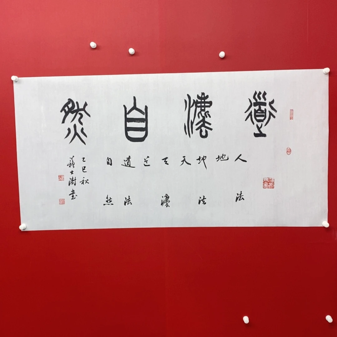 国画尚古20256568655232