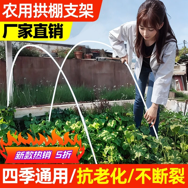 玻璃纤维杆拱棚大棚保温遮阳网支架农用育苗菜园种菜小棚棚架温棚