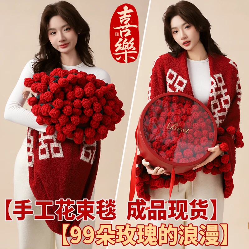 成品囍字玫瑰花束毯子鲜花毛毯订婚结婚送新娘礼物礼品百喜毯披肩