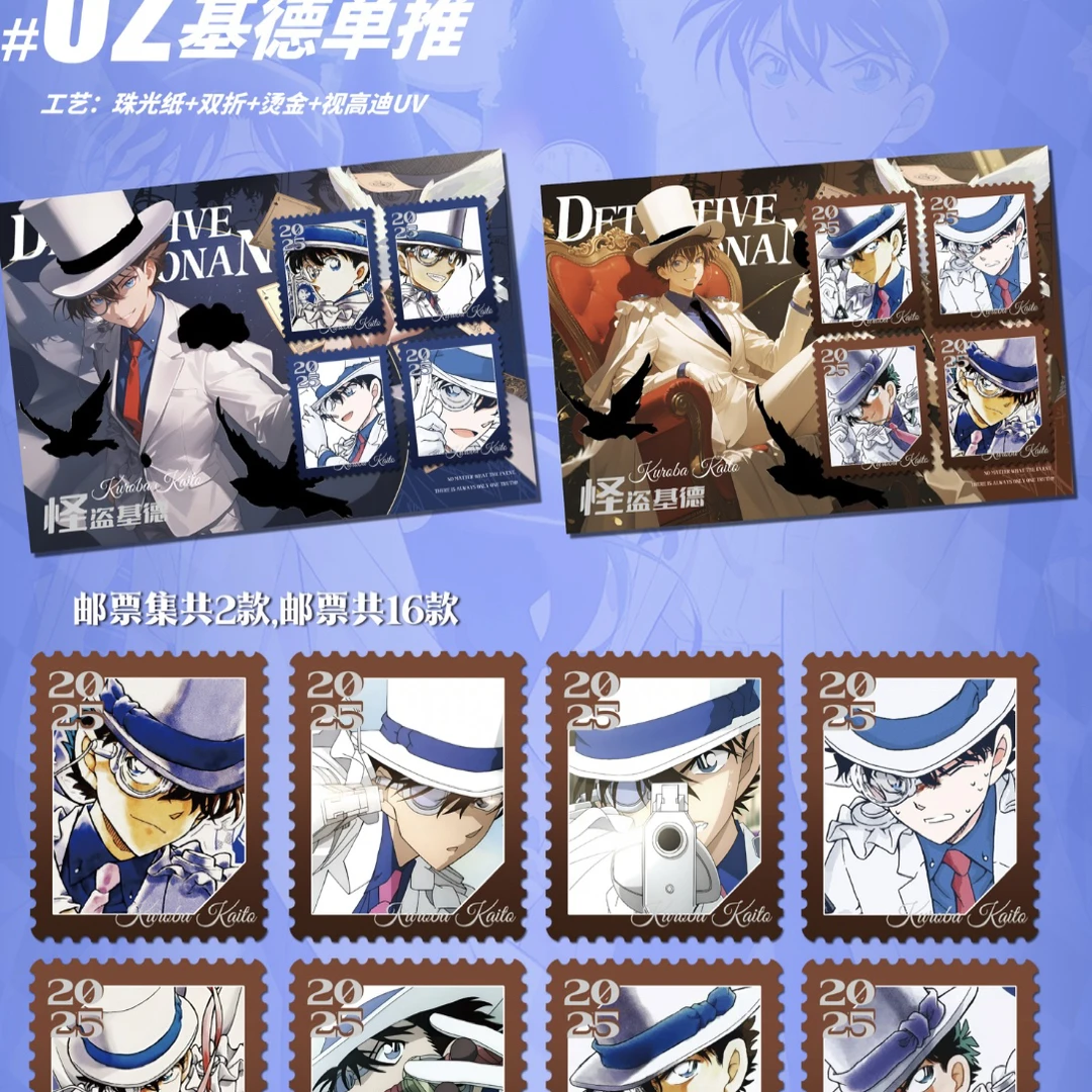 摩吉文创【浮浮抽】名侦探柯南侦探邮票二创收藏盲盒【代拆】