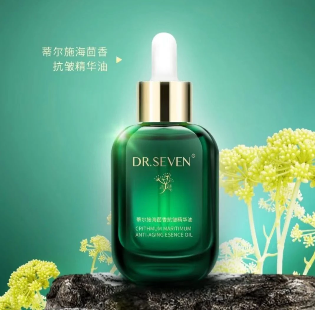 海茴香抗皱精华油滋润抗皱打造水光肌肤