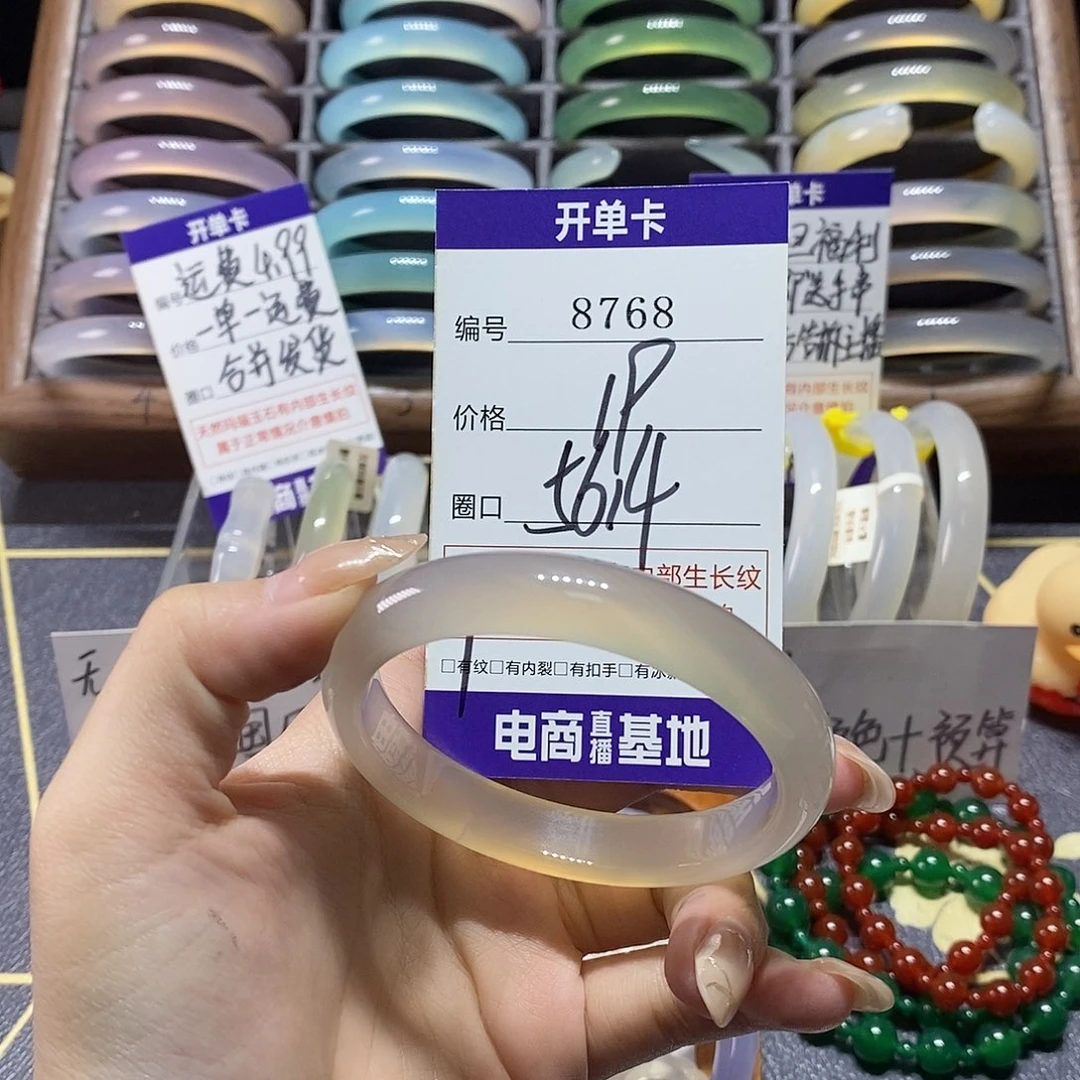 玛瑙/玉髓未镶嵌手镯8768