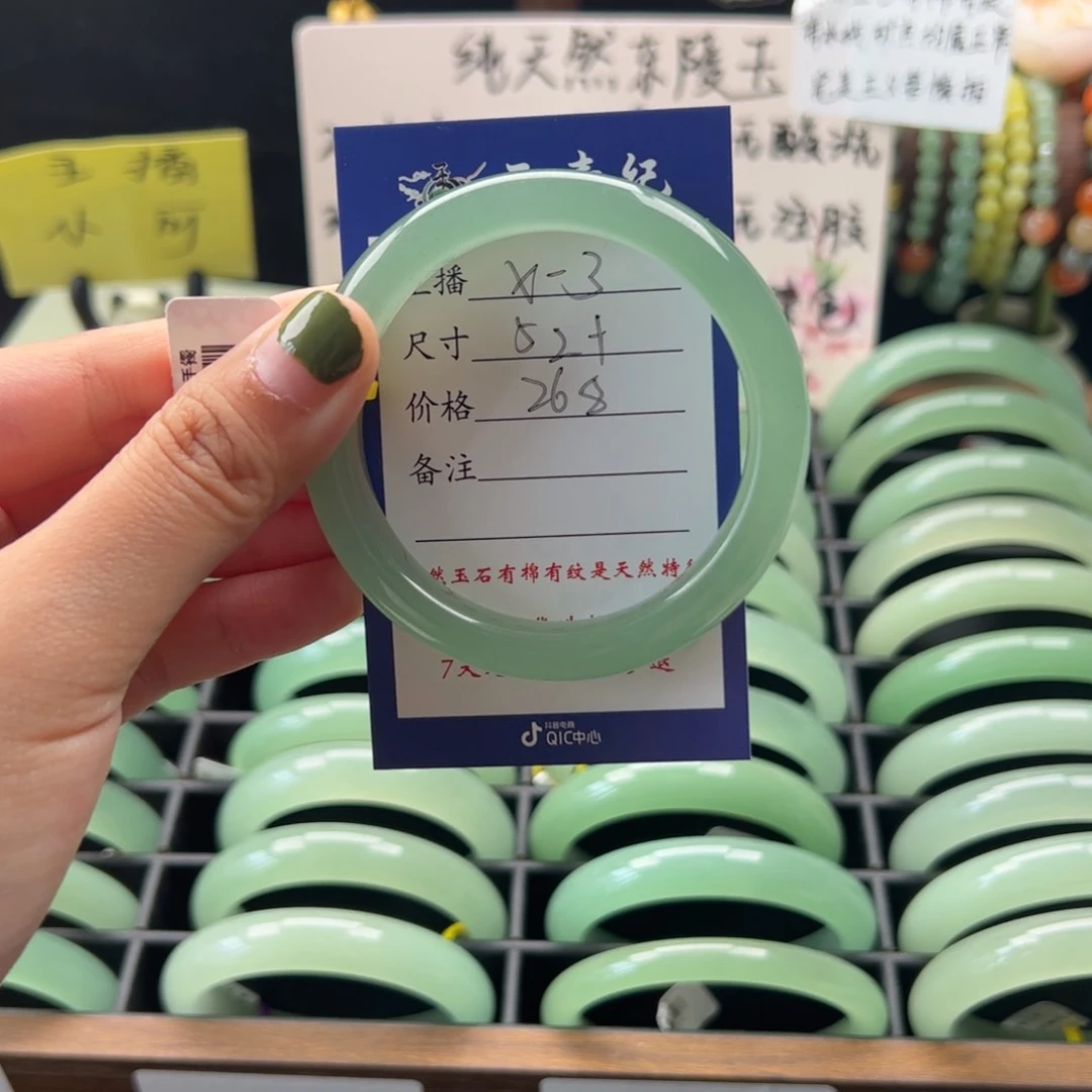 石英质玉手镯未镶嵌?*儿