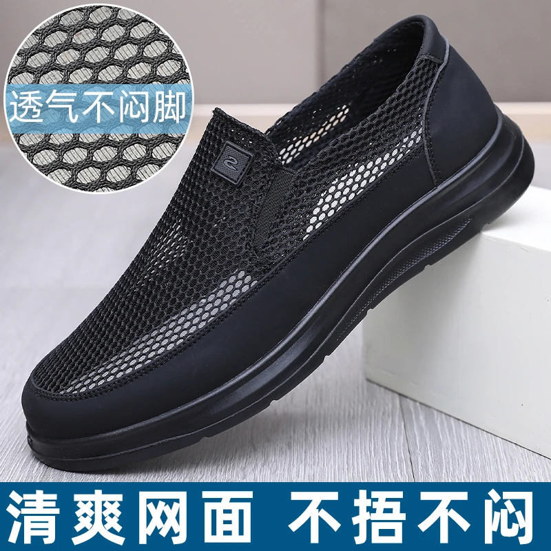 老北京布鞋夏季男网鞋透气网面中老年爸爸鞋轻便软底休闲舒适男鞋