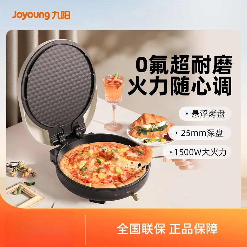 【达人】九阳电饼铛家用双面加热煎饼机加深加大烤饼多功能GK166