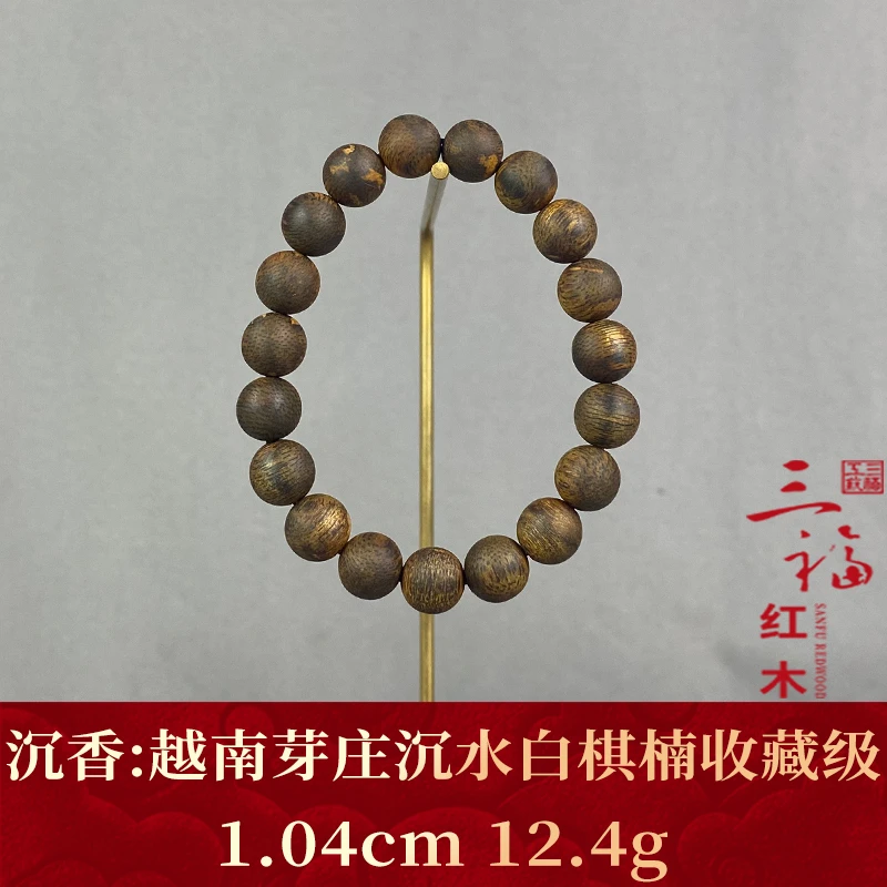 W275 越南芽庄沉水白棋楠收藏级 沉香