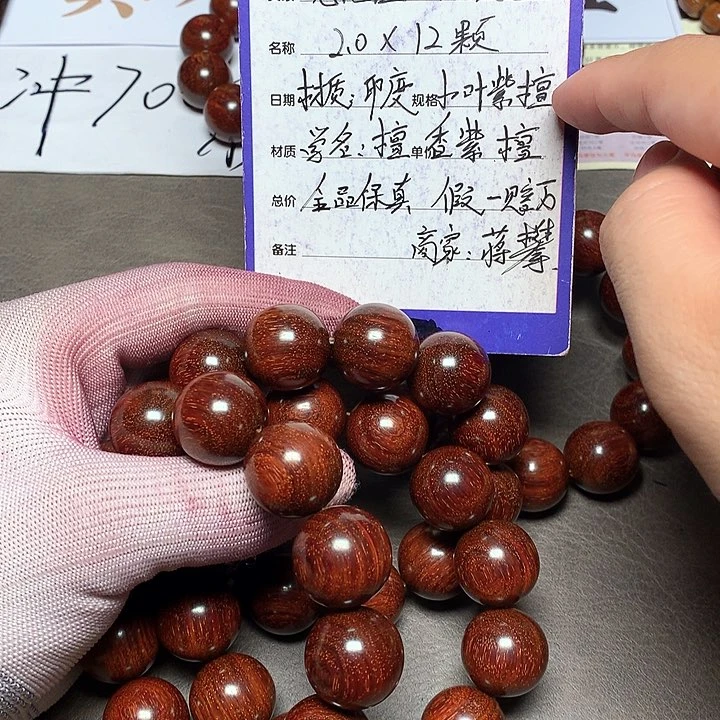 手串/手链小叶紫檀20 12 颗 高油密