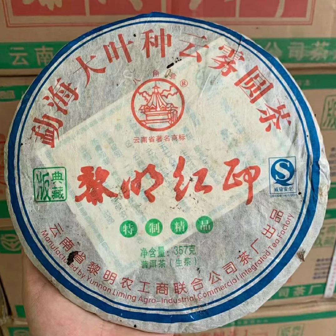 2009年黎明红印生茶357克