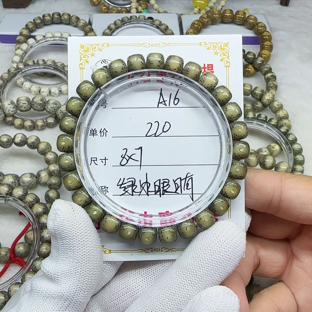 海南心月星月菩提A16