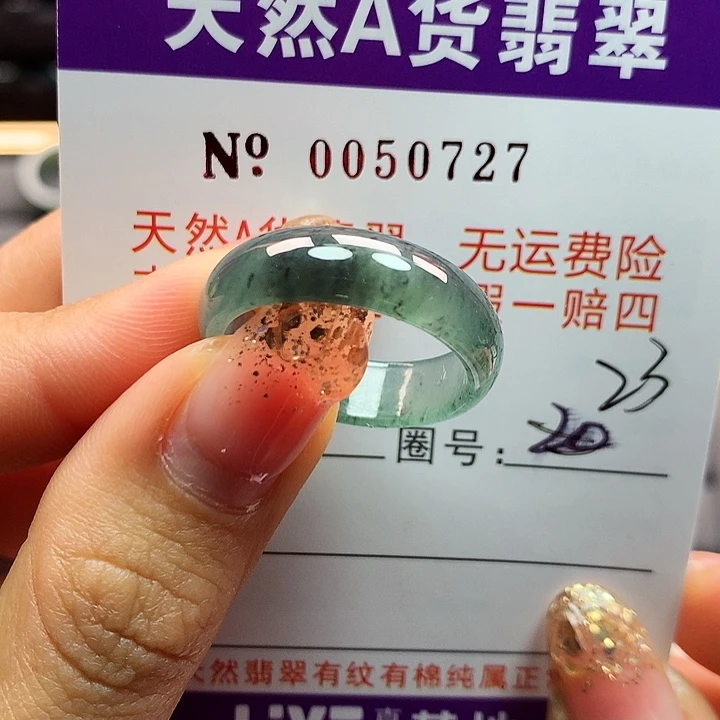 翡翠戒指未镶嵌ka pai