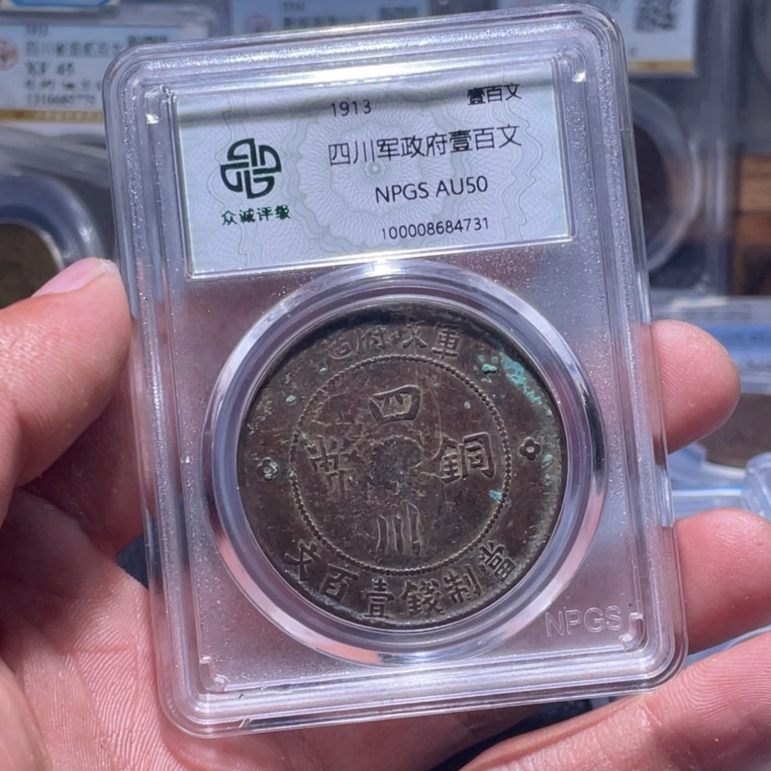 金属江南收藏江南喜4731