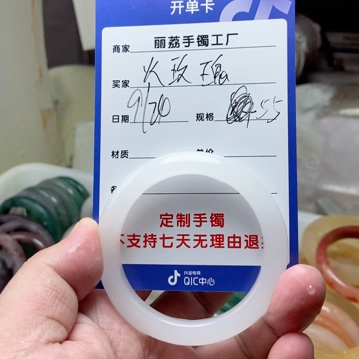 未镶嵌手镯石英质玉火**?