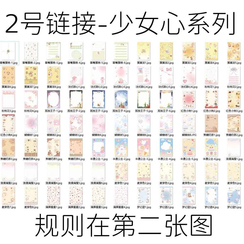【2号链接发货A7】少女心系列 A7便签本 规格：83*118/70g白云纸