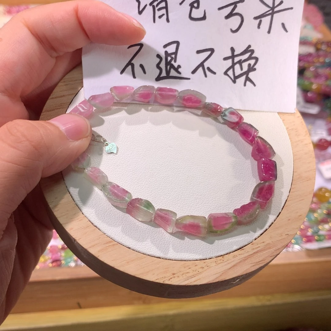 手链未镶嵌碧玺手链