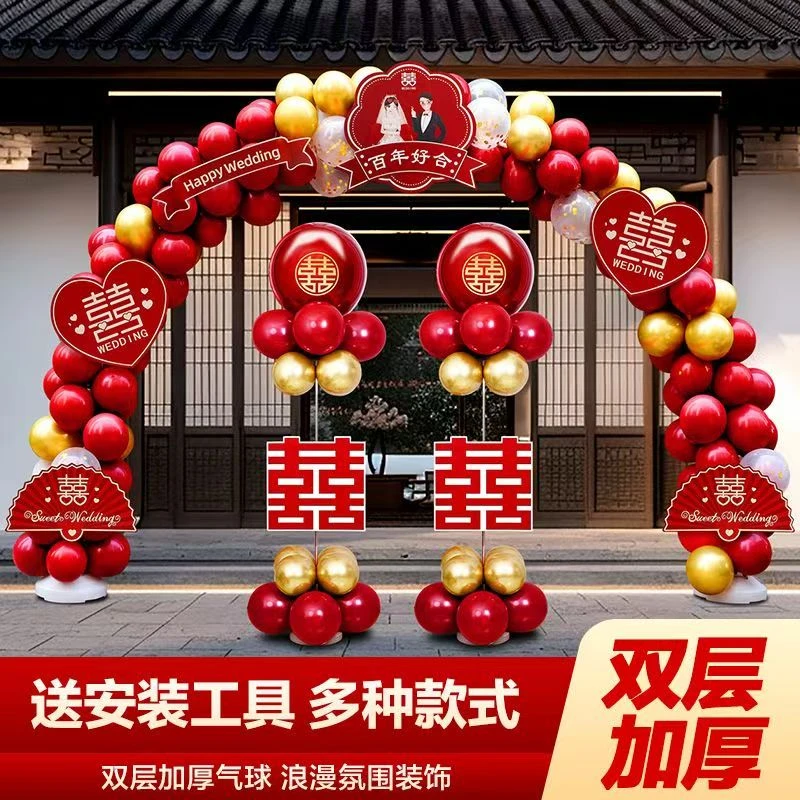 结婚气球拱门支架农村门口室外装饰婚房布置套装婚礼开业生日装扮
