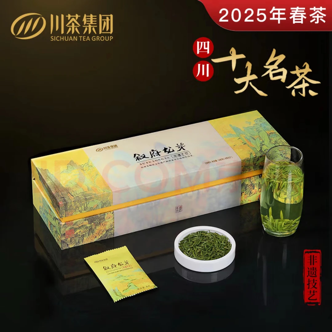 叙府龙芽2025年新茶川茶集团高端绿茶礼盒装148g