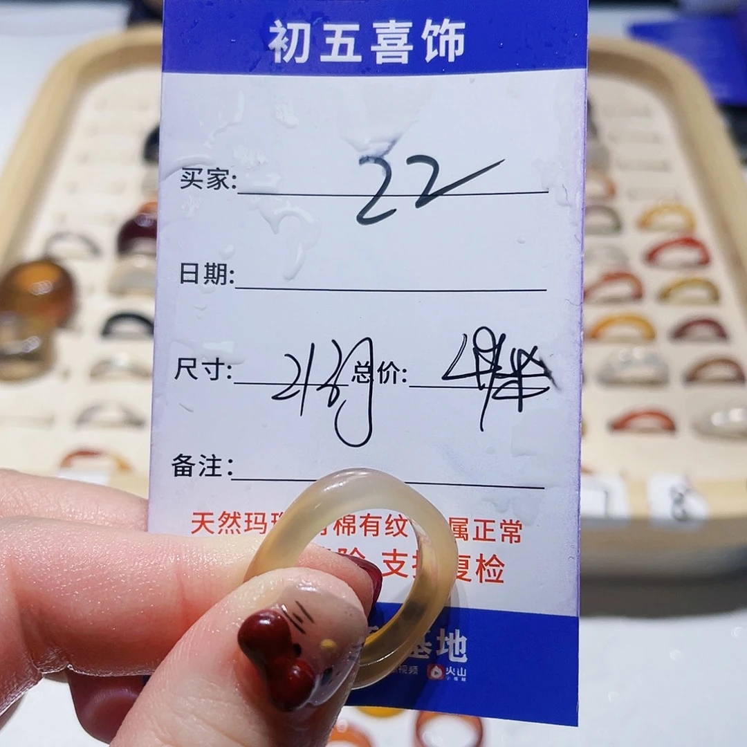玛瑙/玉髓戒指未镶嵌?****卓