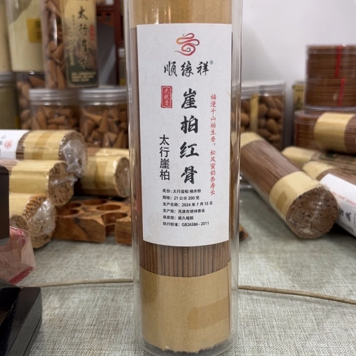 太行崖柏红骨200克