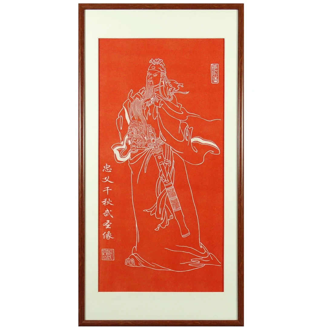 关公拓片挂画关羽关圣帝君纯手工非遗拓片客厅书房茶室会客室挂画