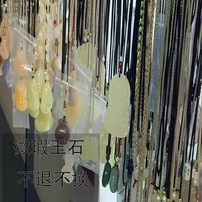 玉石【微瑕不退不换】捡漏