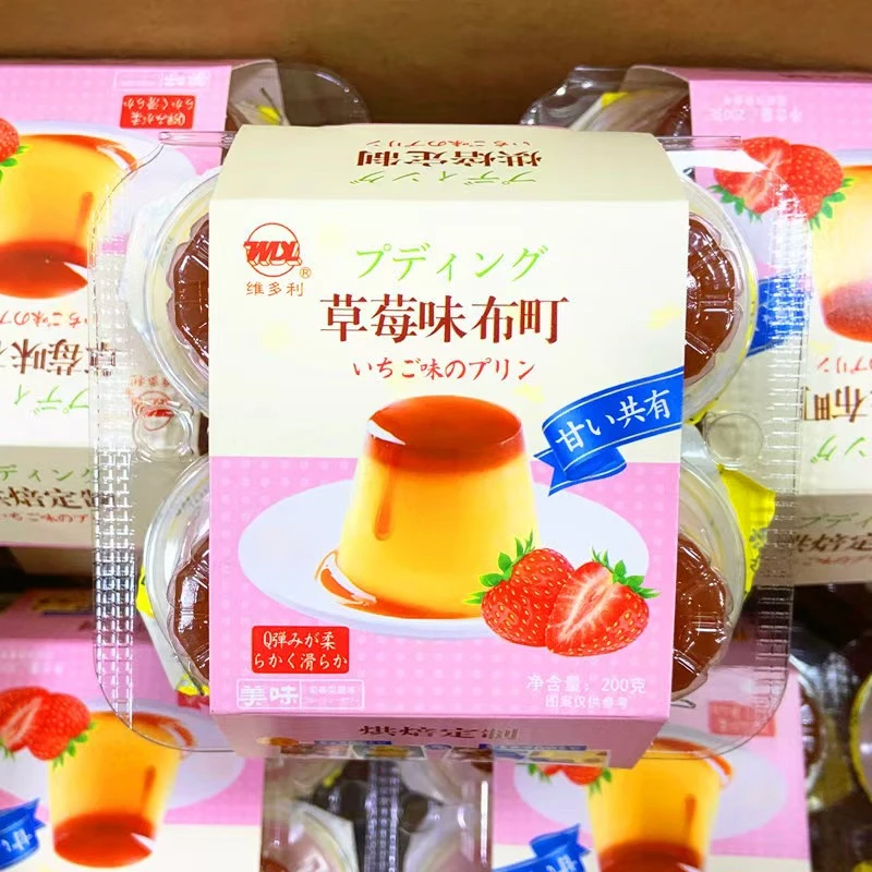 草莓味布丁