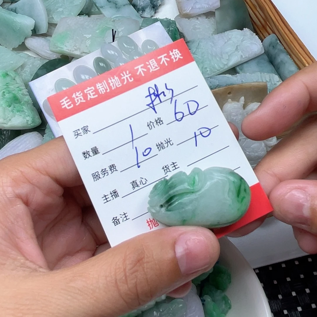 彬***程未镶嵌定制翡翠是