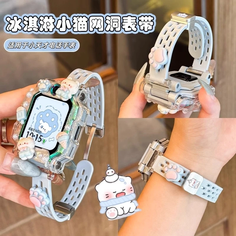 适用于小天才电话手表表带Z11/Z9/Z8网洞硅胶z7s/z6PRO卡通磁吸d2