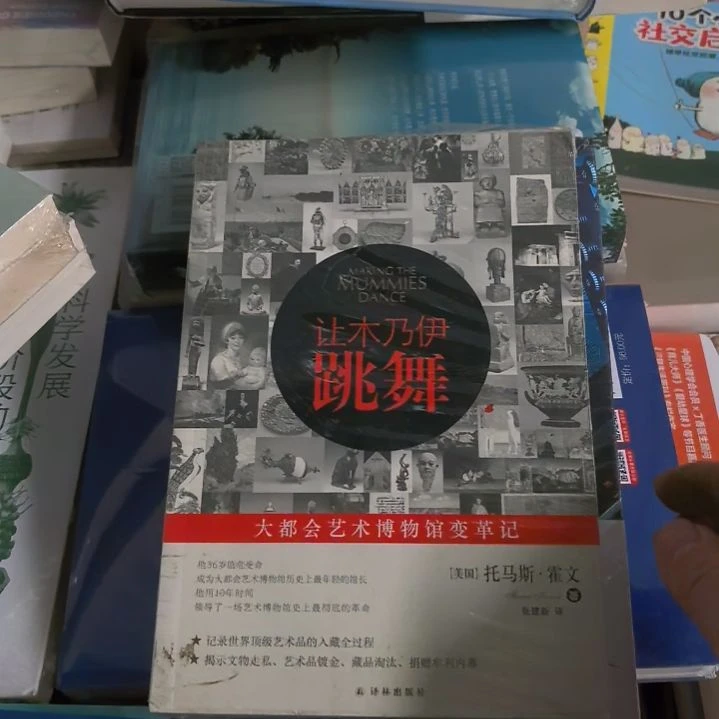 让木乃伊跳舞塑封