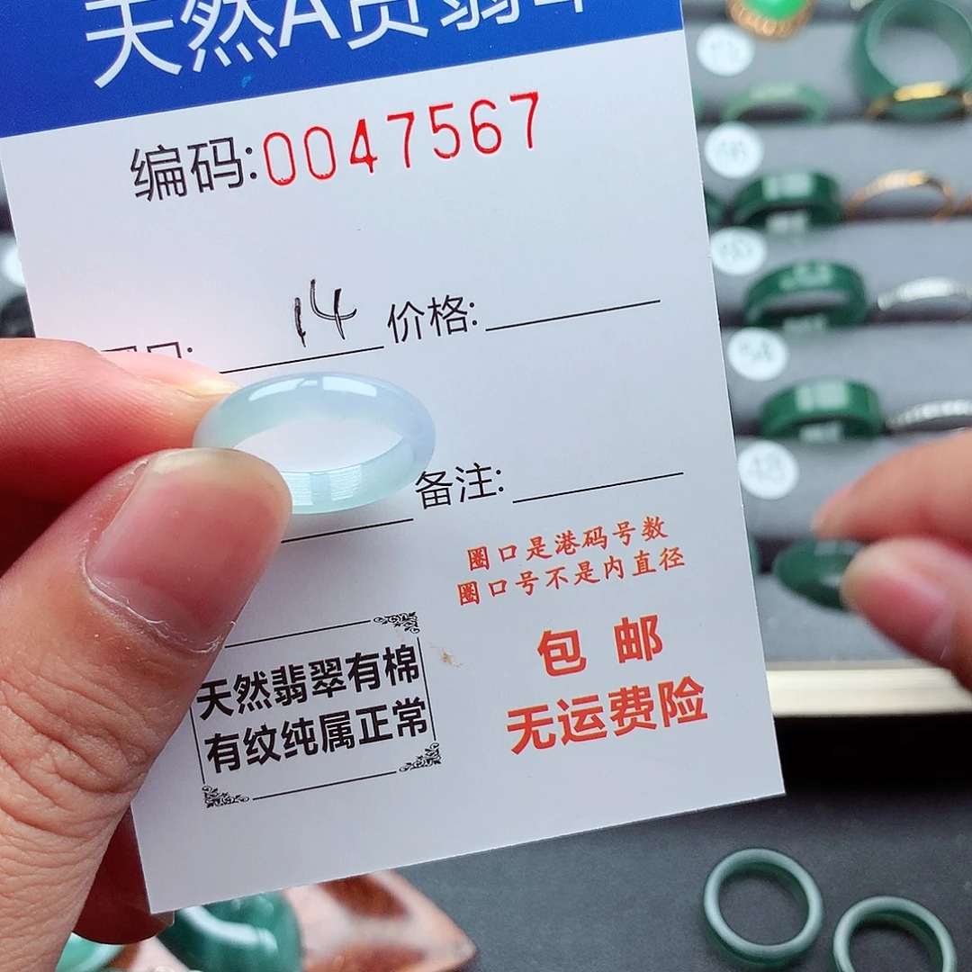 翡翠未镶嵌戒指天然