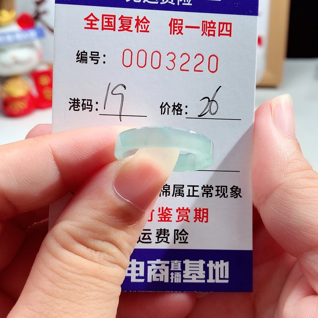 未镶嵌戒指翡翠3220