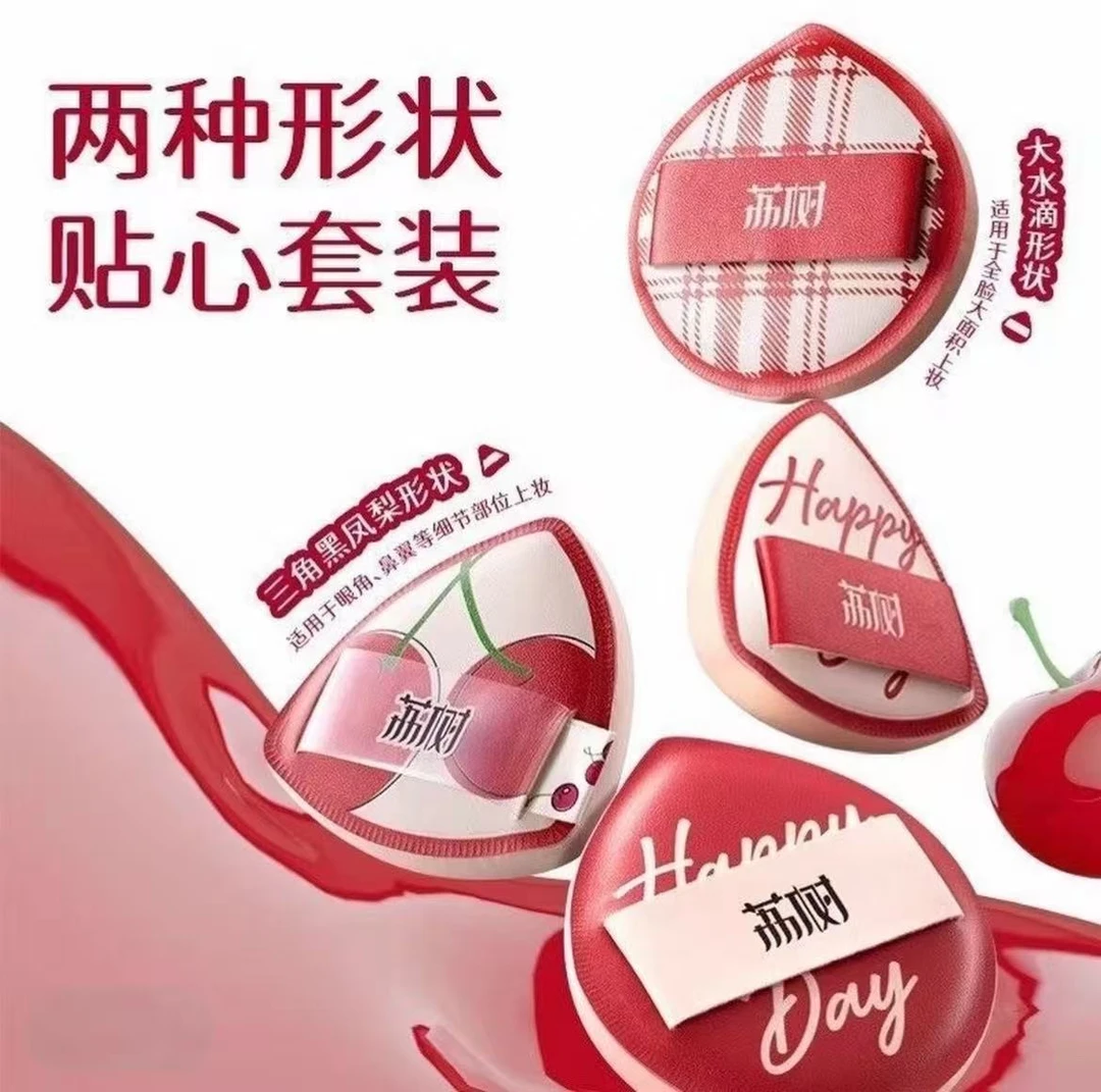 荔树棉花糖粉扑.